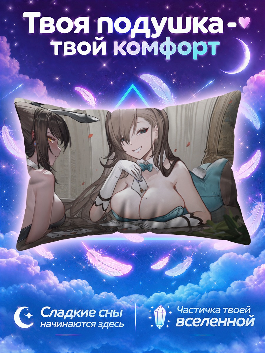 Подушка Асуна Ичиносе в интерьере