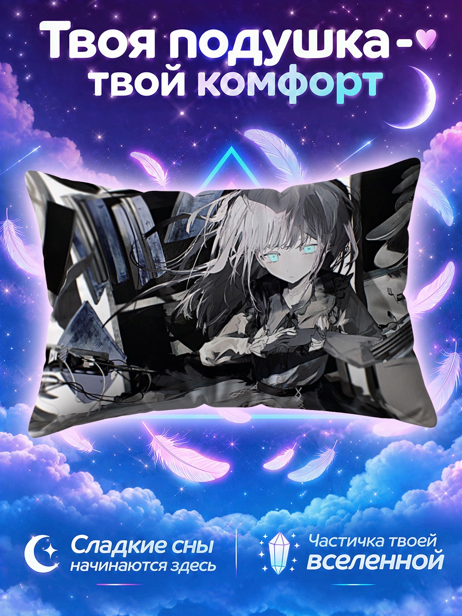 Подушка Девушка с книгой среди обломков