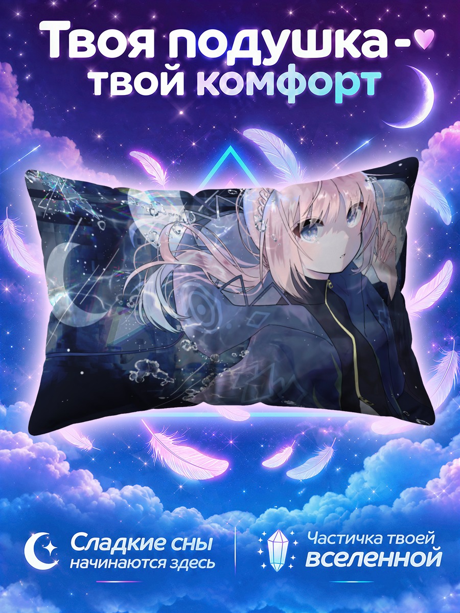 Подушка Каф в звёздах