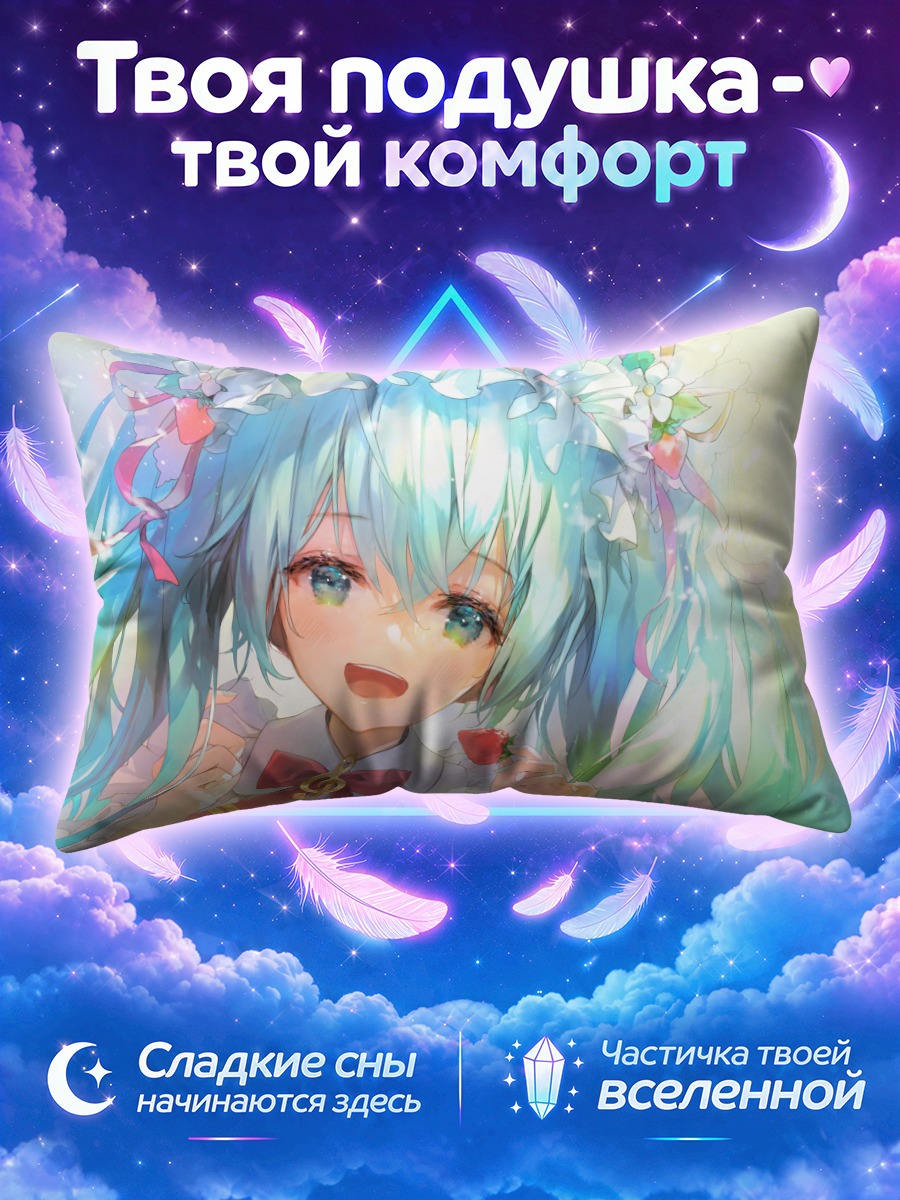 Подушка Мику Хацунэ с венком и клубникой