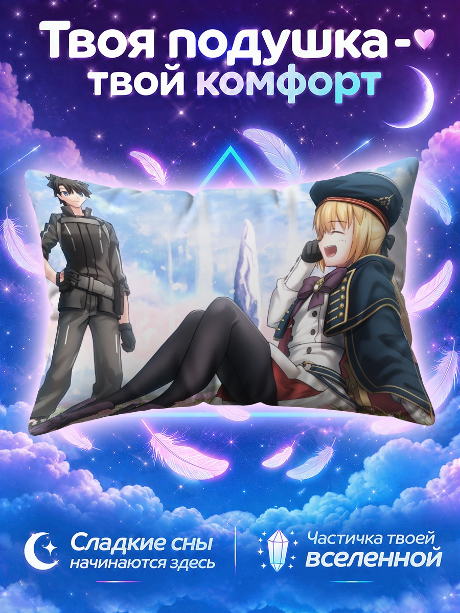 Подушка Артурия Пендрагон на цветках
