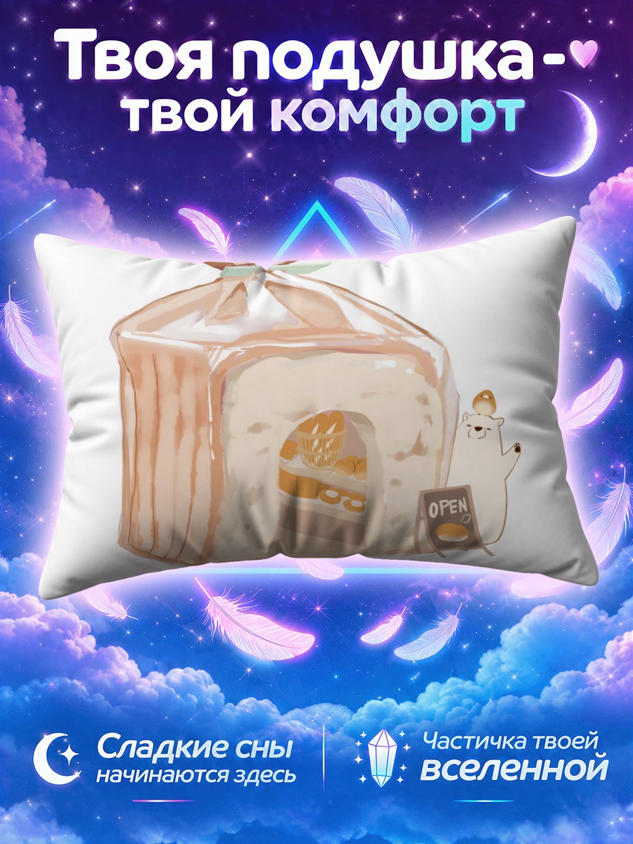 Подушка Медведь в пекарне