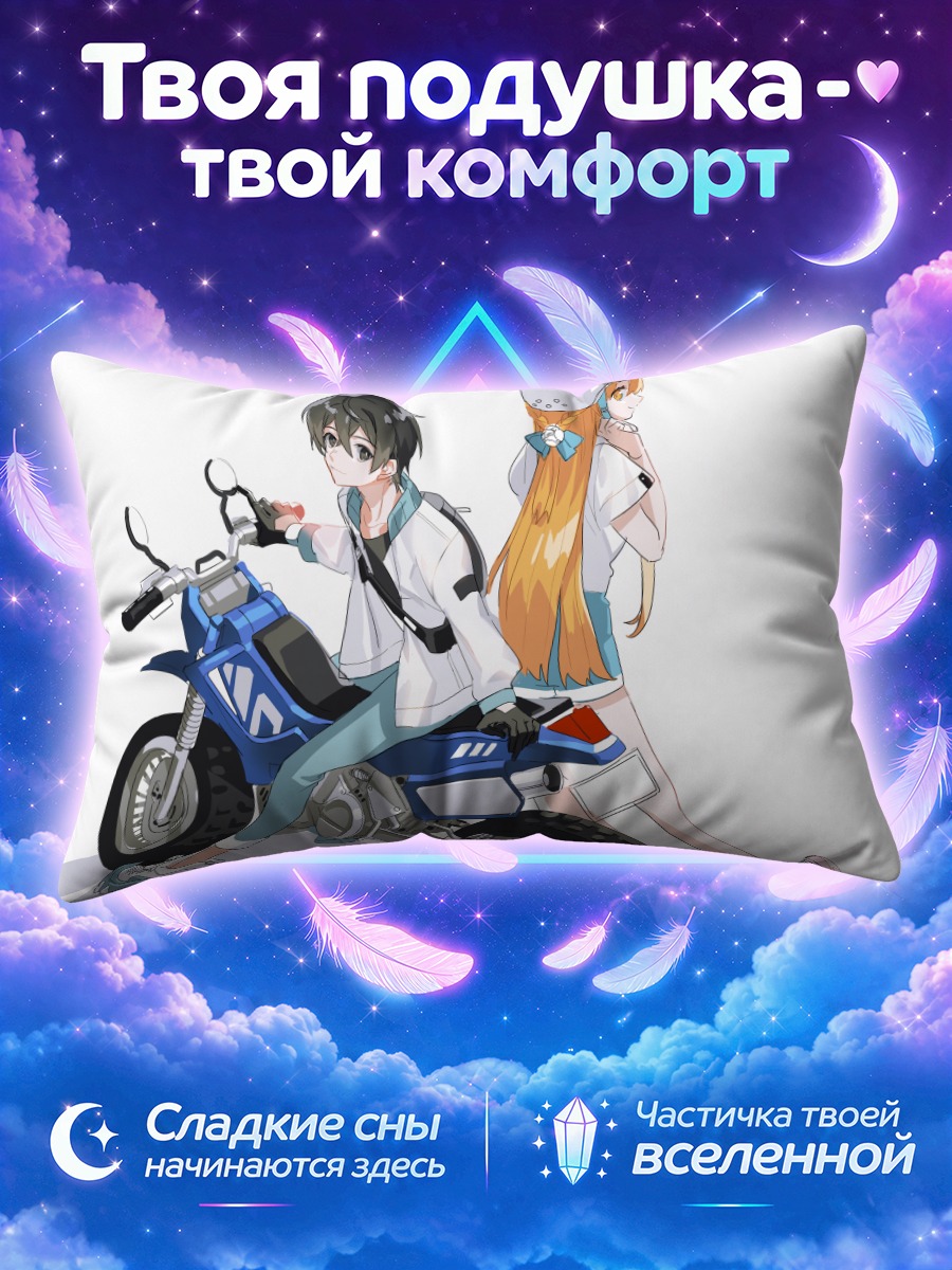 Подушка Кадзуто и Асуна на мотоцикле