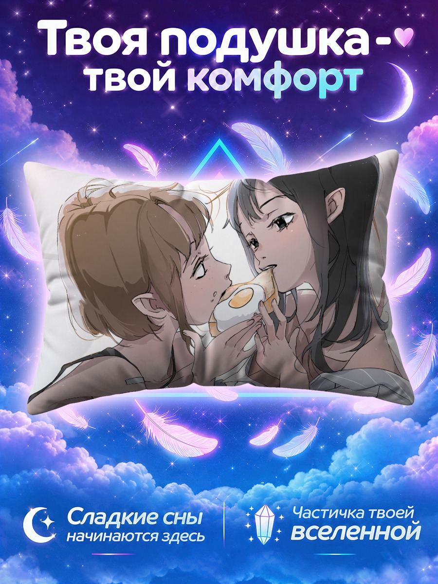 Подушка Завтрак вдвоем