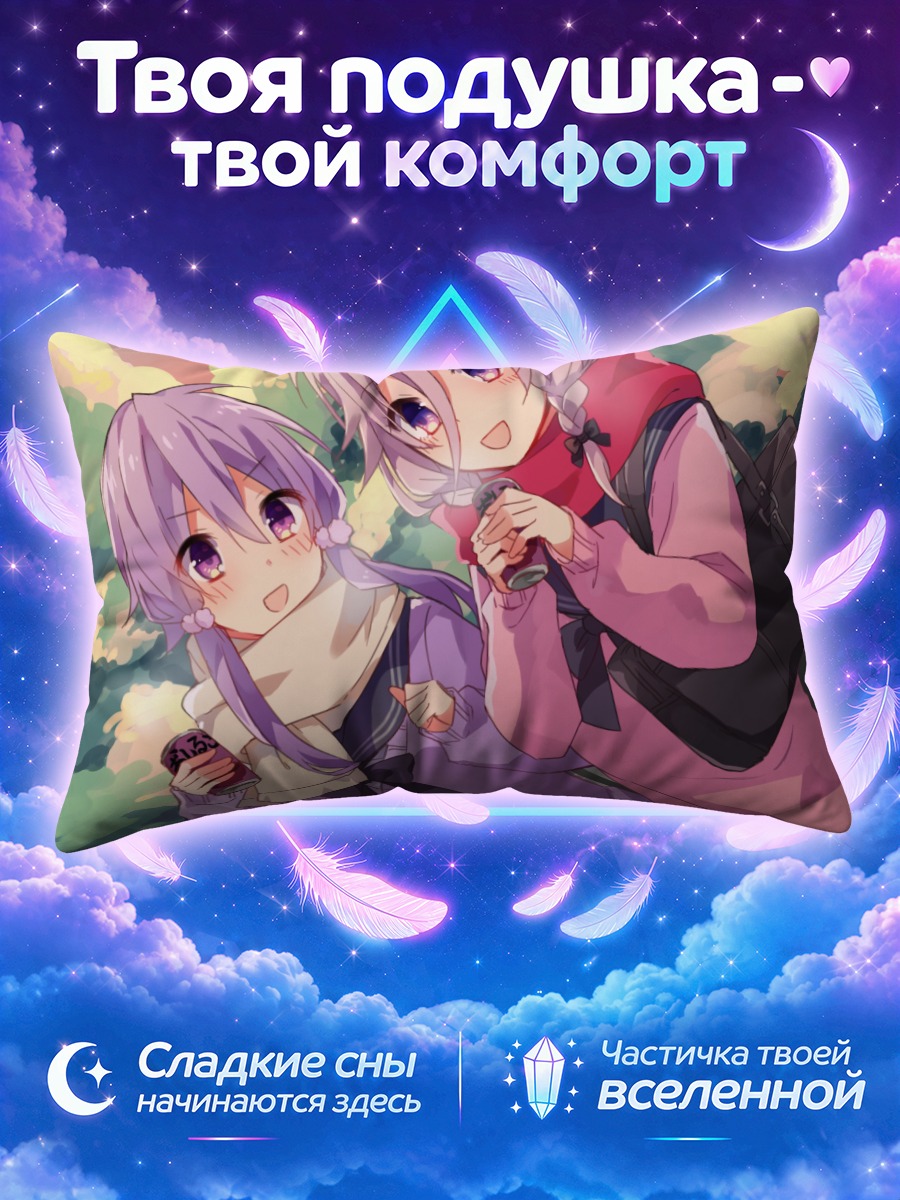 Подушка Юдзуки Юкари и Иа