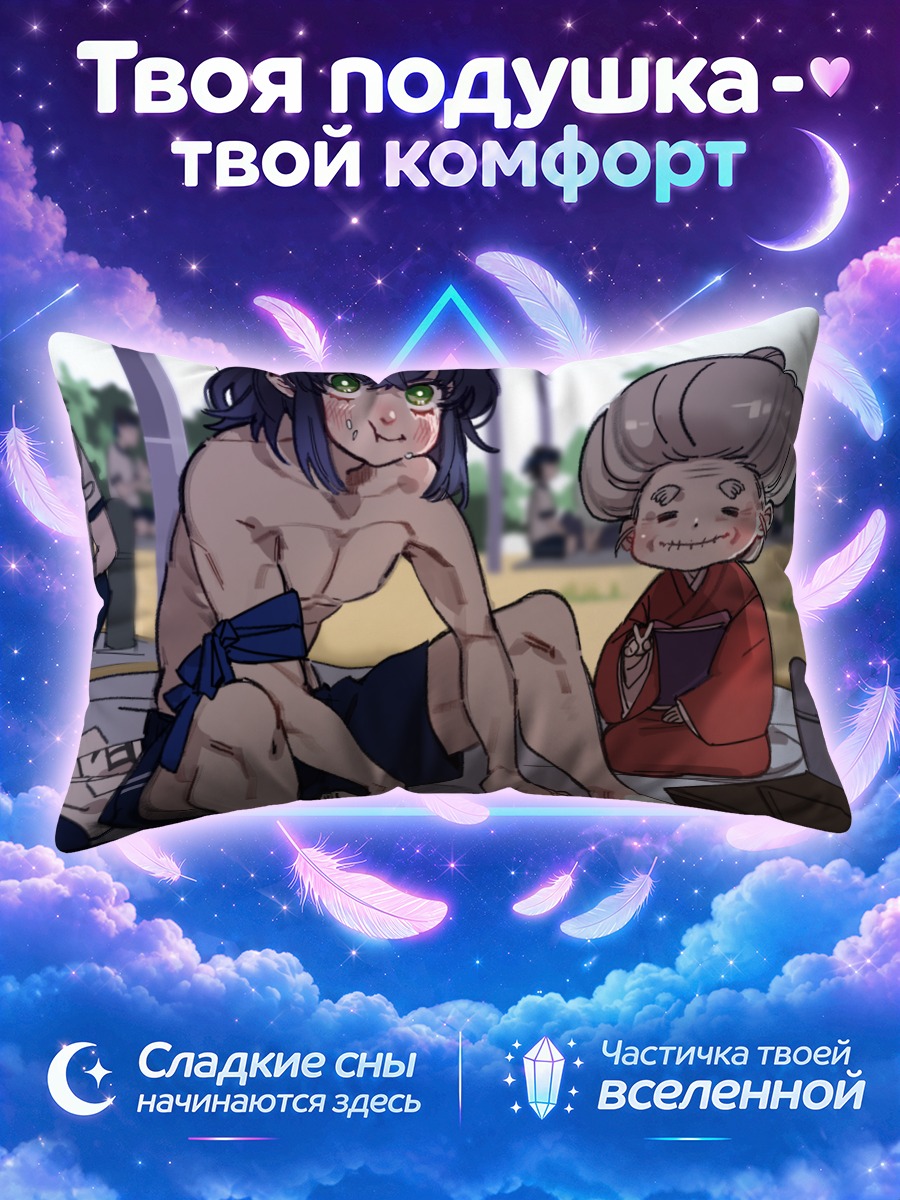 Подушка Иноске с пикником