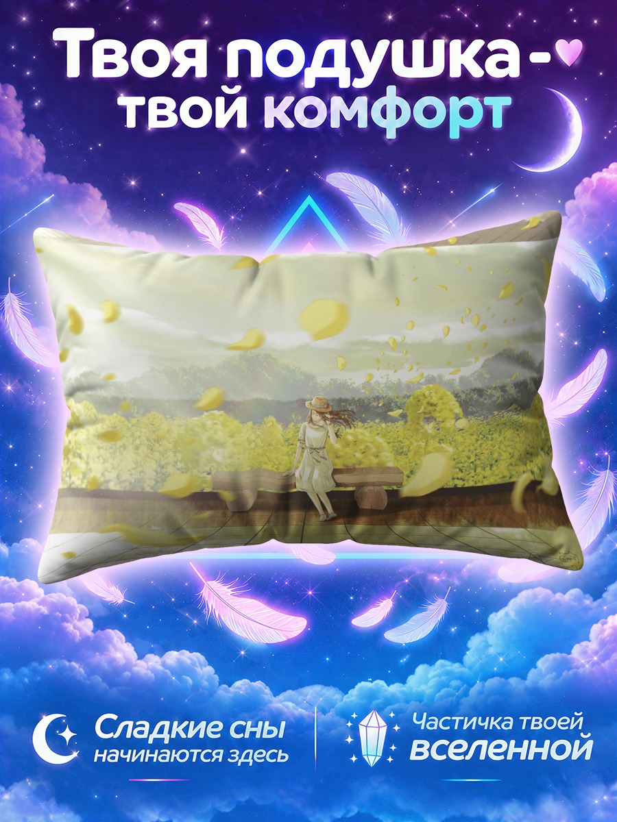 Подушка Девушка в шляпе у осеннего пейзажа