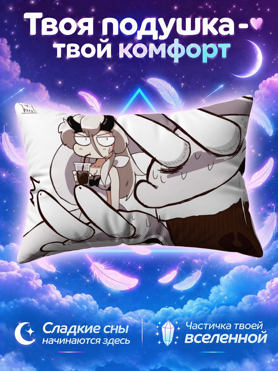 Подушка Химе в кофе