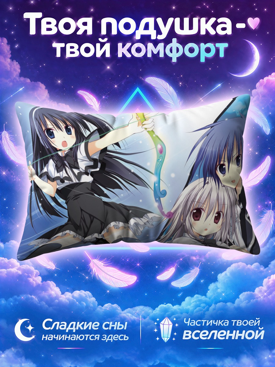 Подушка Ирис Фрейя с луком