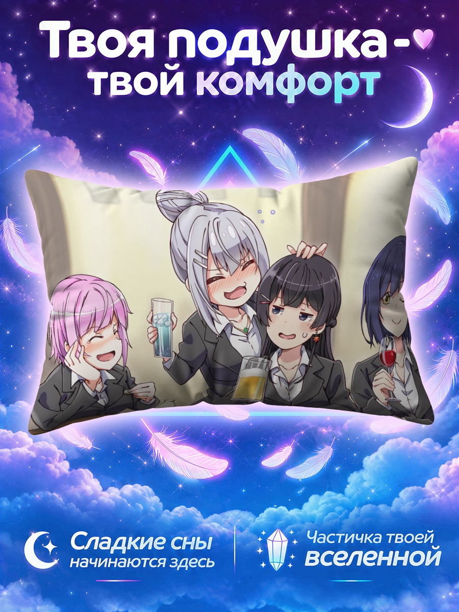 Подушка Нидзисанжи в офисе