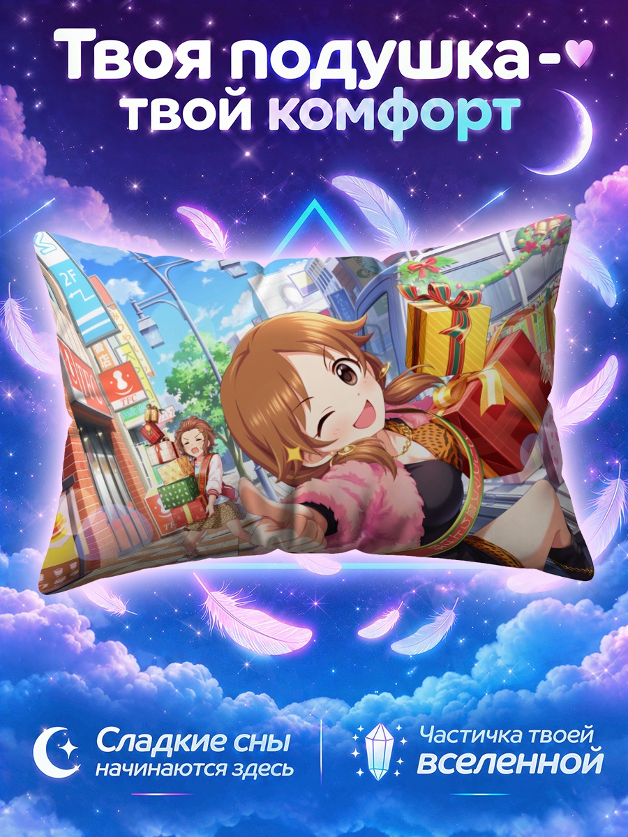 Подушка Санаэ Катагири с подарками