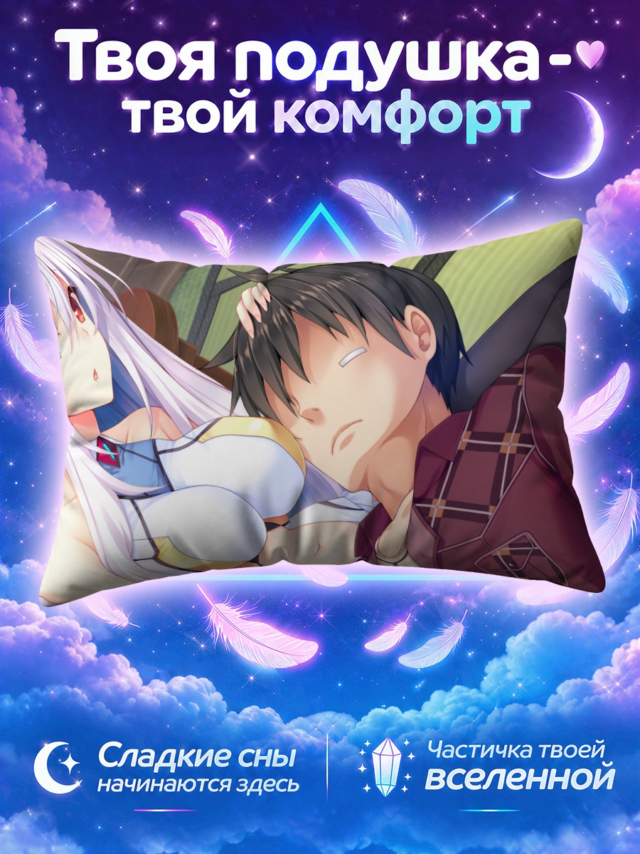Подушка Даичи и Фара
