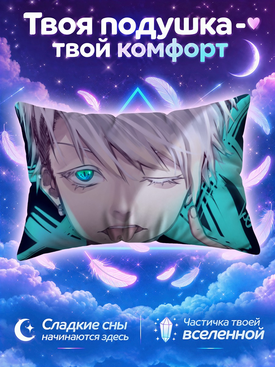 Подушка Дерзкий взгляд