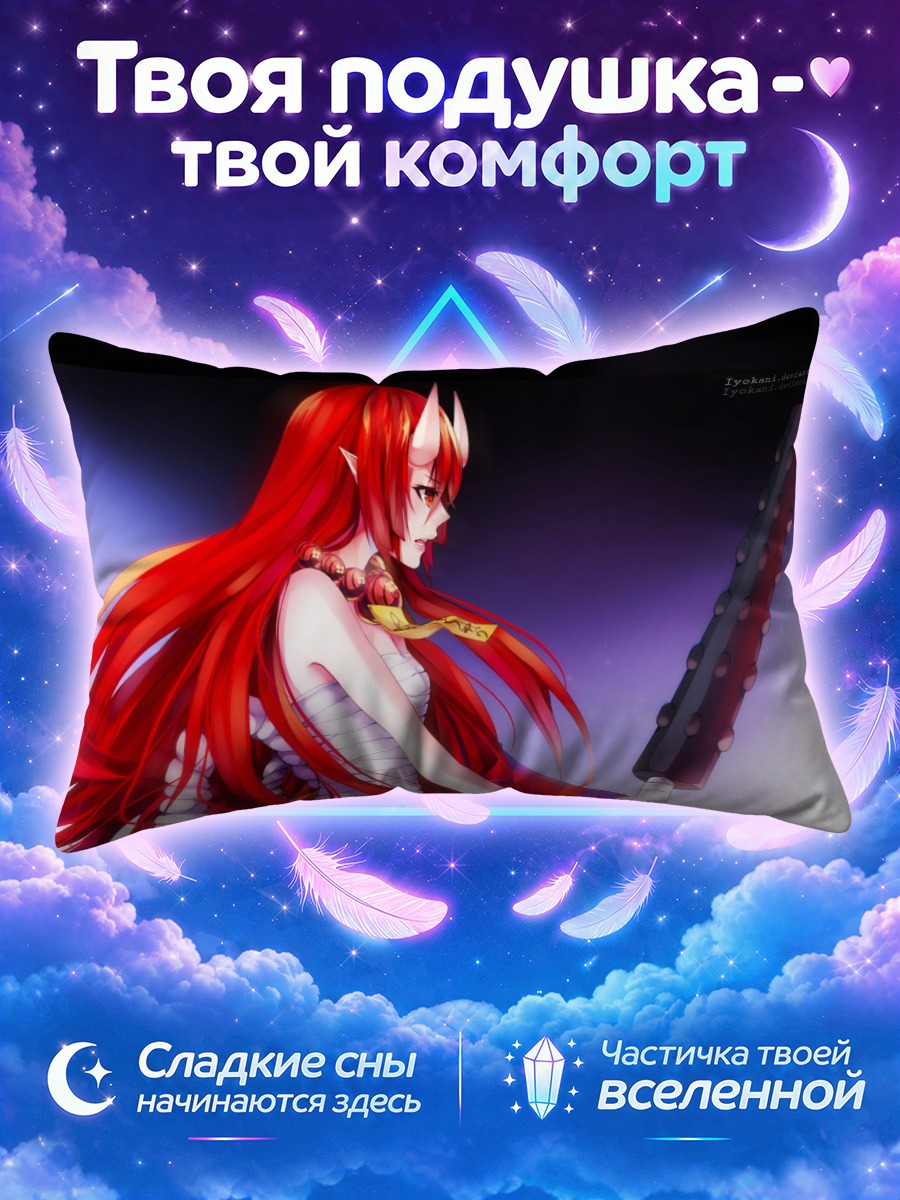 Подушка Демон в сараши