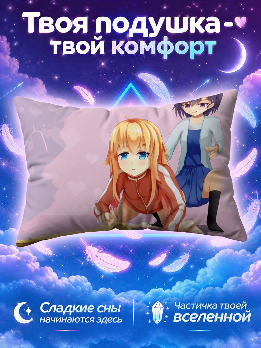 Подушка Габриэль Уайт Тенма и Виньетка