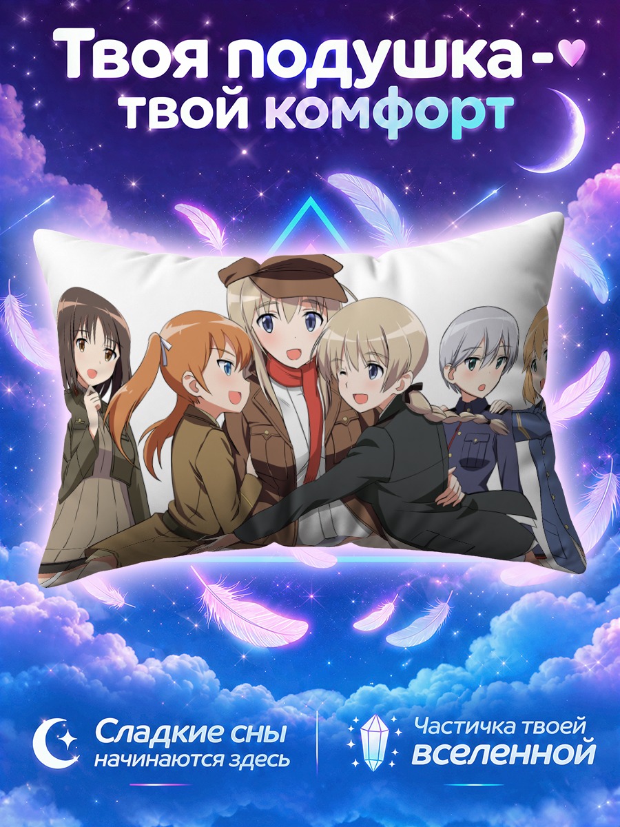 Подушка Линетт Бишоп и ведьмы
