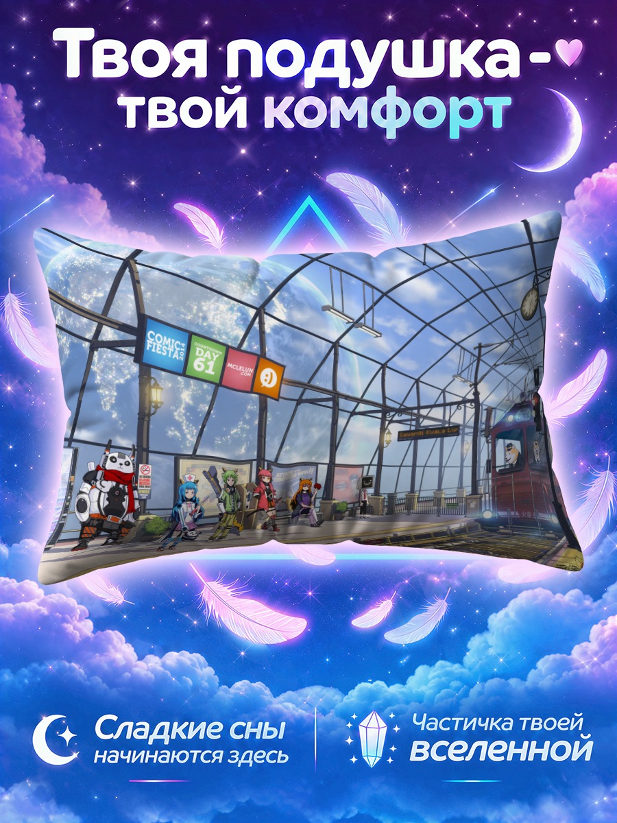 Подушка Звери на платформе