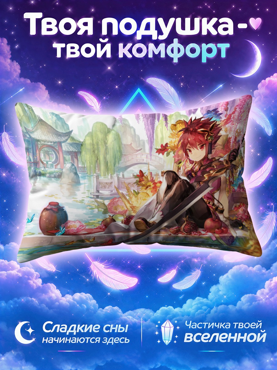 Подушка Элсворд в саду