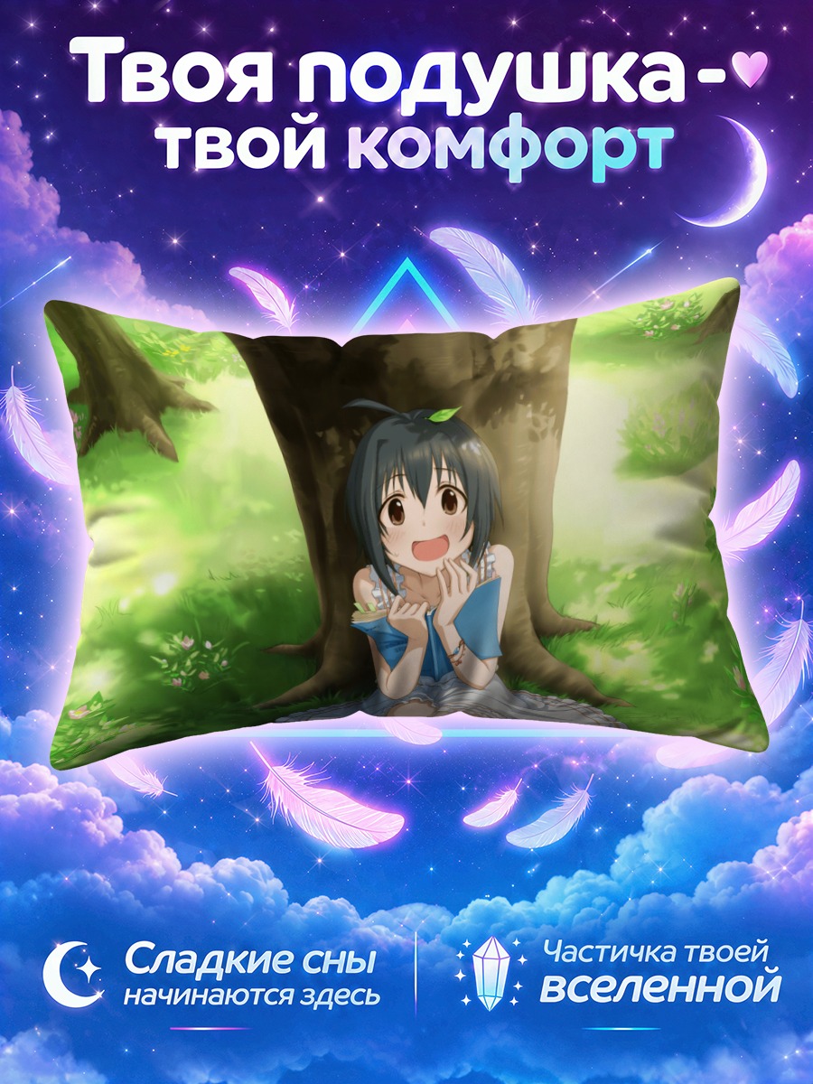 Подушка Михо Кохината в лесу