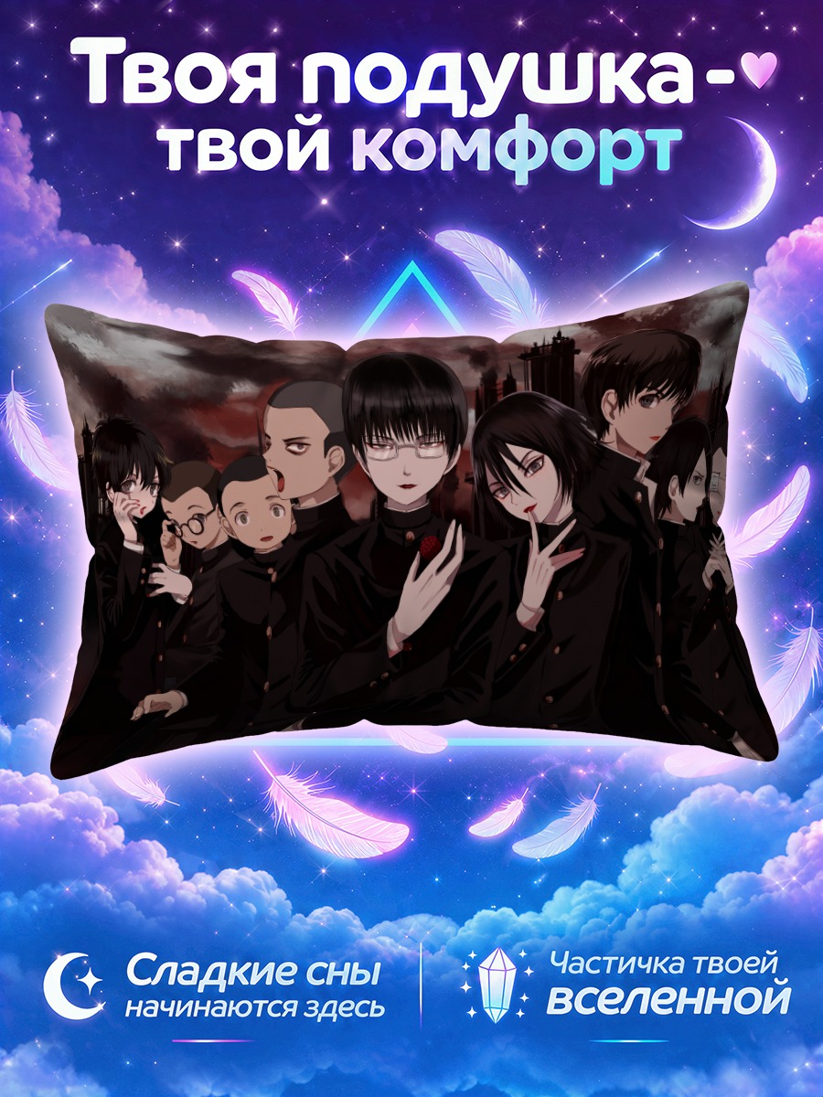 Подушка Клуб Хикари Личи