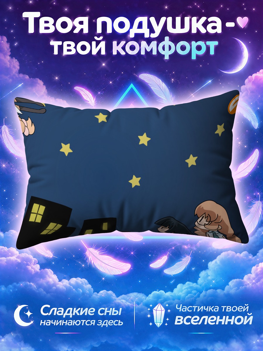 Подушка Коконое Рин под звездами