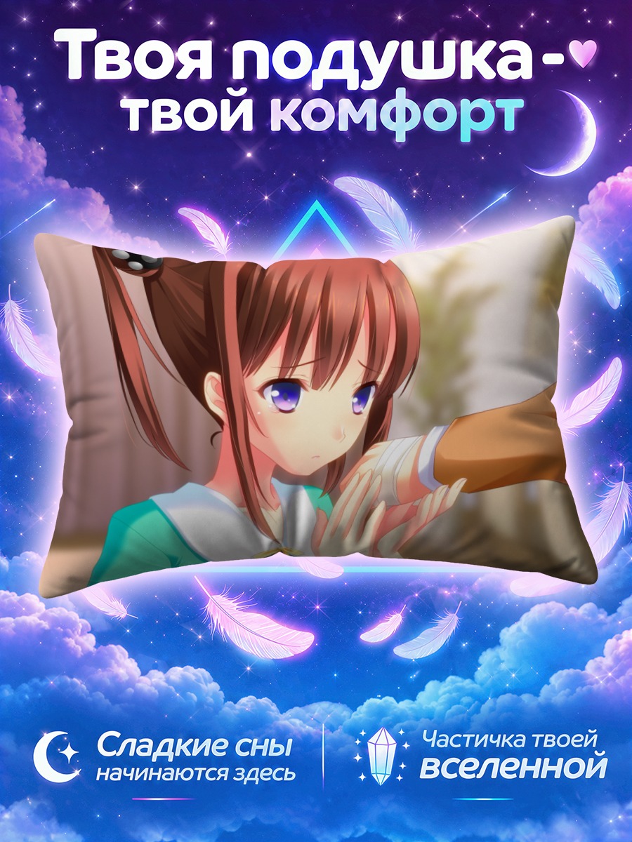 Подушка Мирика Ходзё касается руки в повязке