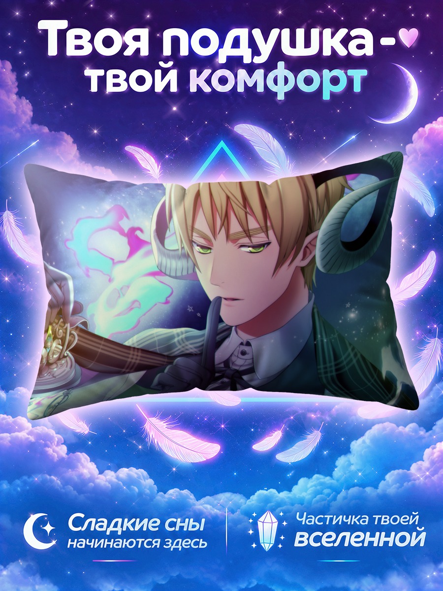 Подушка Соединенное Королевство в тайне