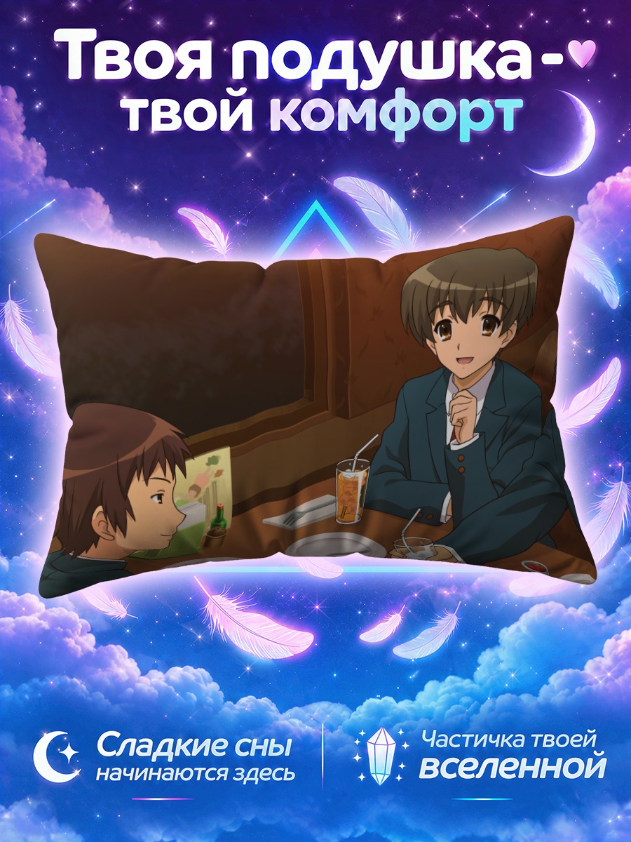 Подушка Куникида в кафе