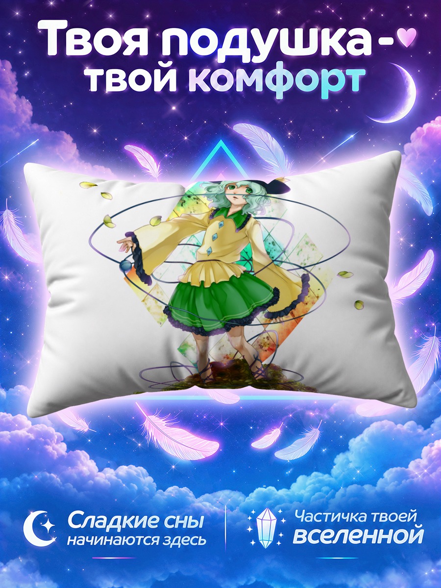 Подушка Коиши Комейдзи в зелёном платье и шляпе