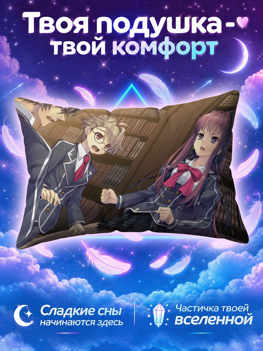 Подушка Котаро Карасума в библиотеке