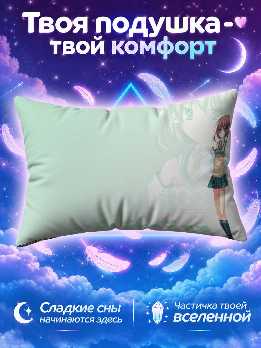 Подушка Шинджу в школе