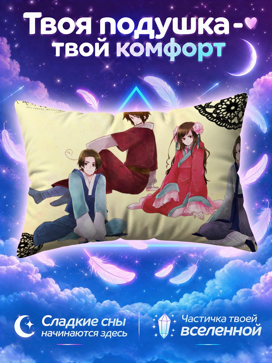 Подушка Хеталия на кружевном фоне