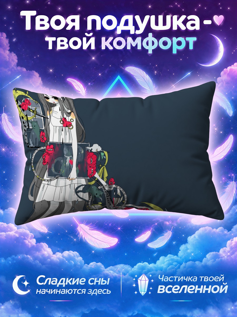 Подушка Девушка у лунных часов с котом