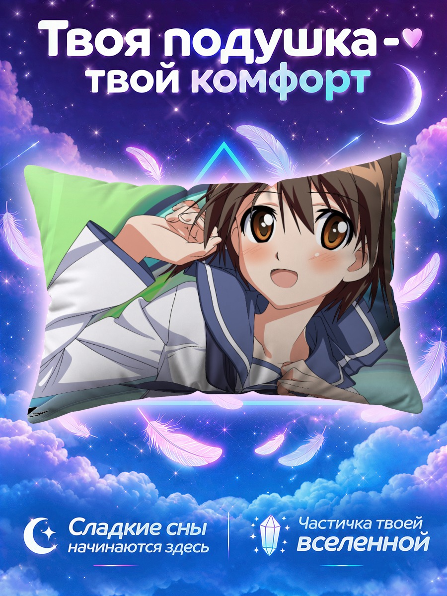 Подушка Йошика Мияфудзи в форме
