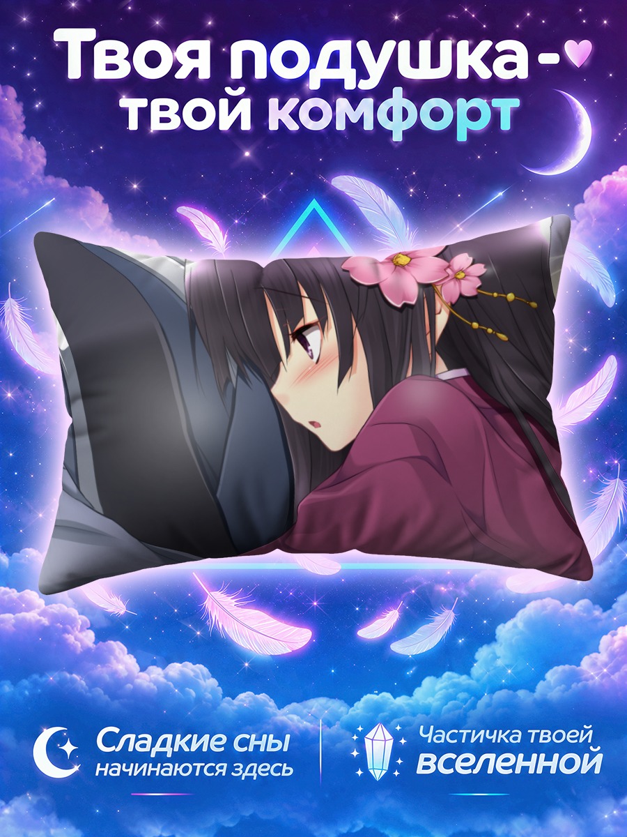 Подушка Сэнгоку Химе в цветах
