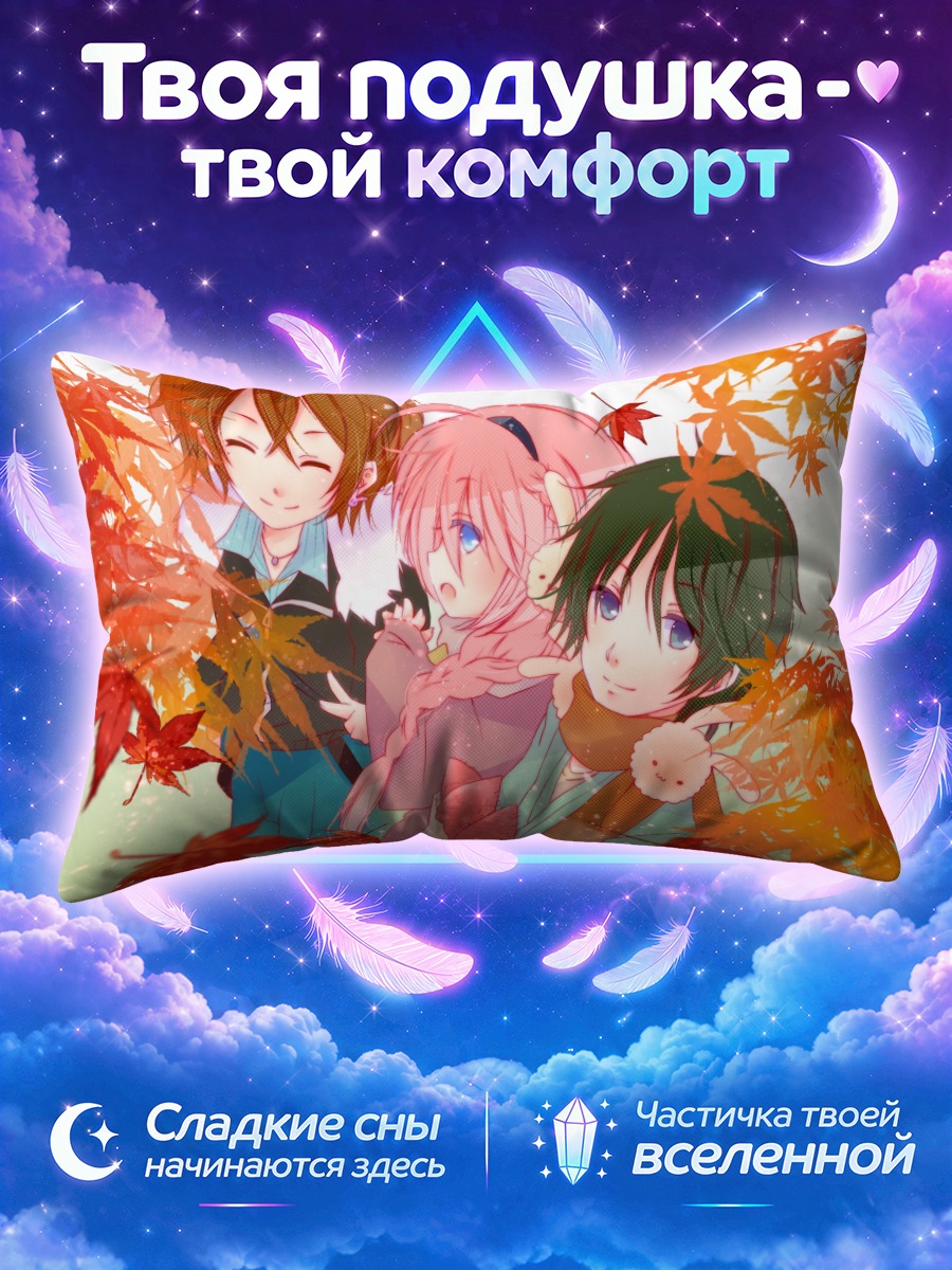 Подушка Друзья в кленовом лесу