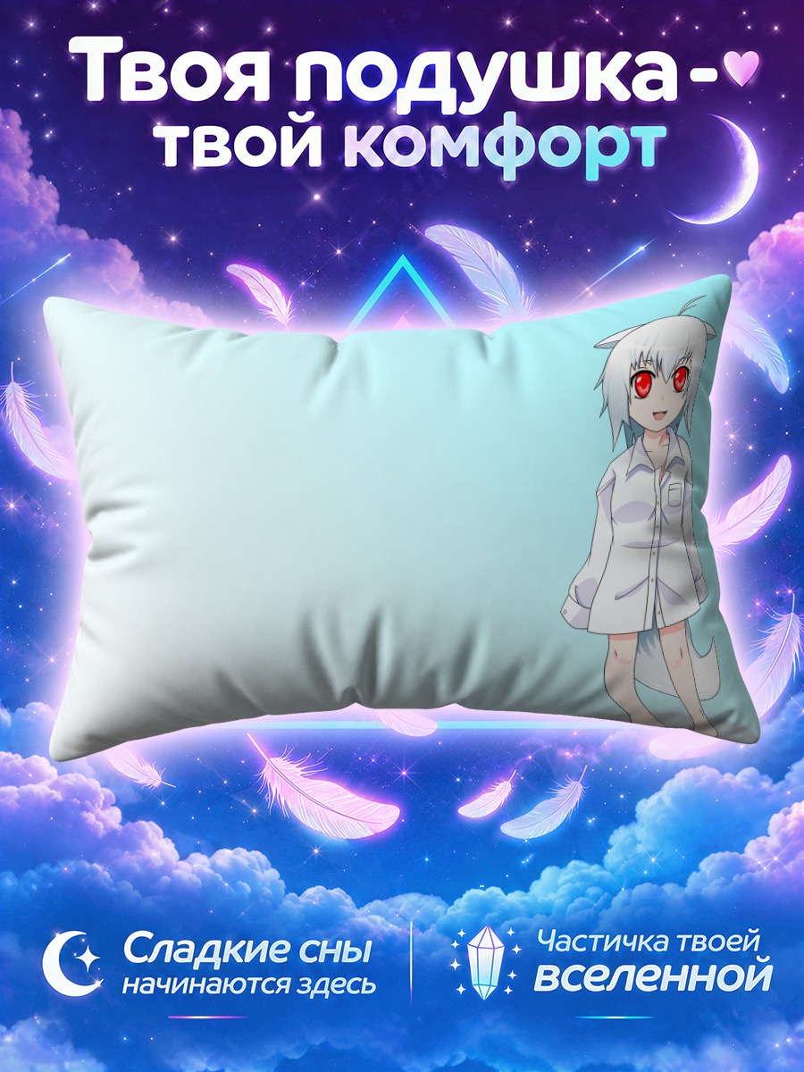 Подушка Кисуми босиком на голубом фоне