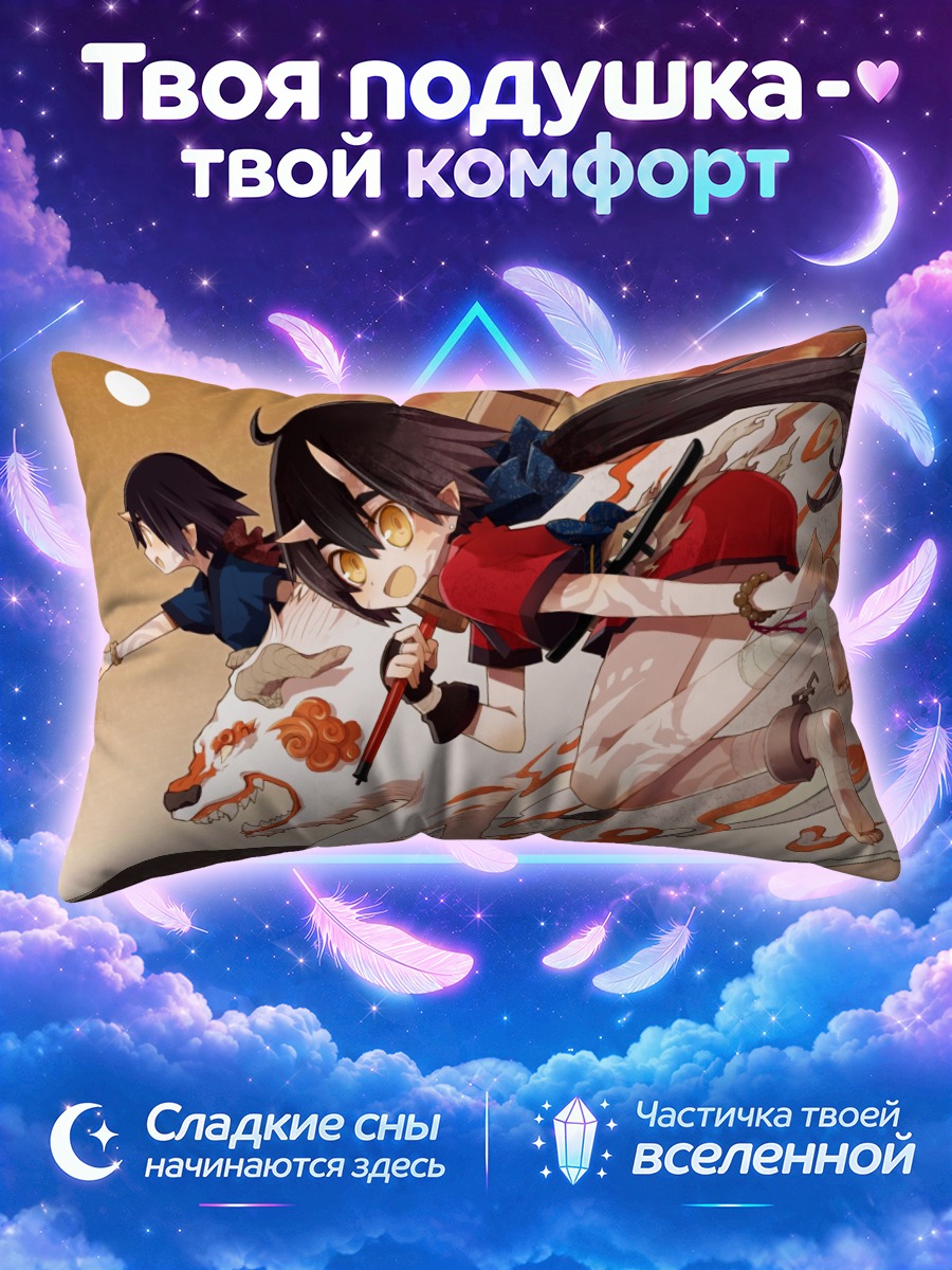Подушка Блейд Хроникл в огне