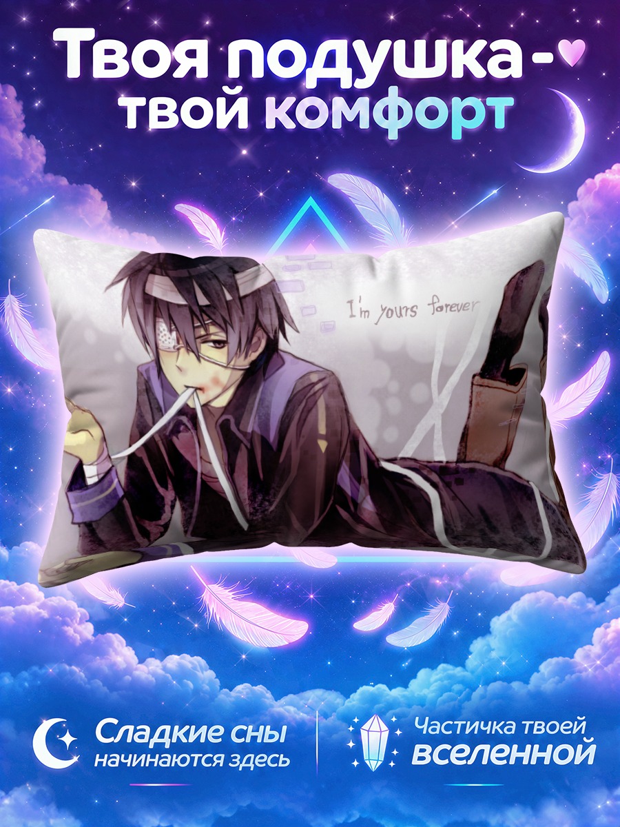Подушка Тайто в проводах