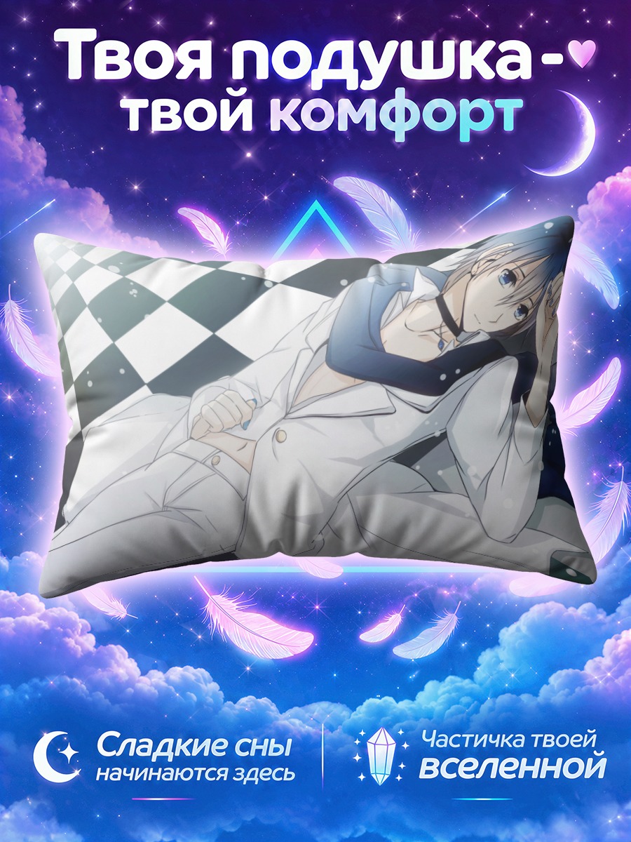 Подушка Кайто лежит на шахматном полу