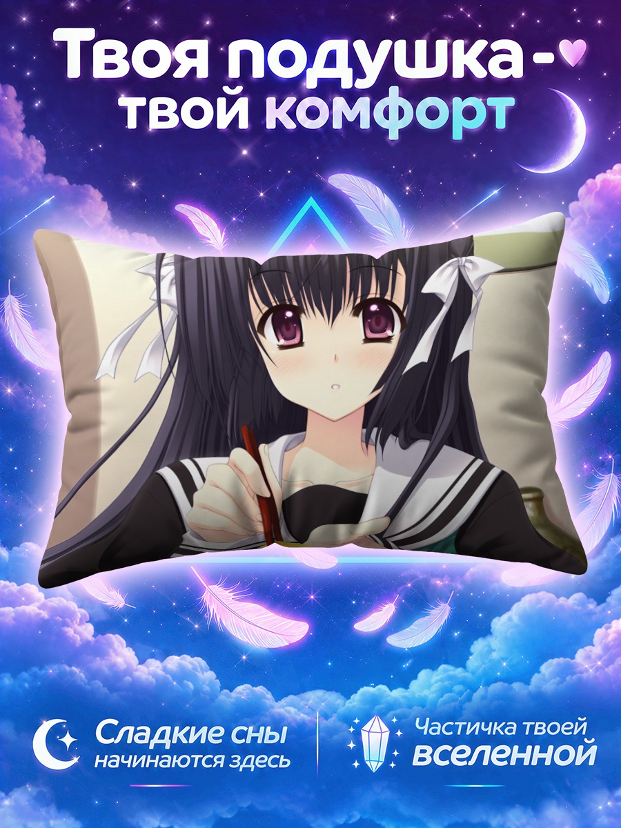 Подушка Ако Хананомия с кистью