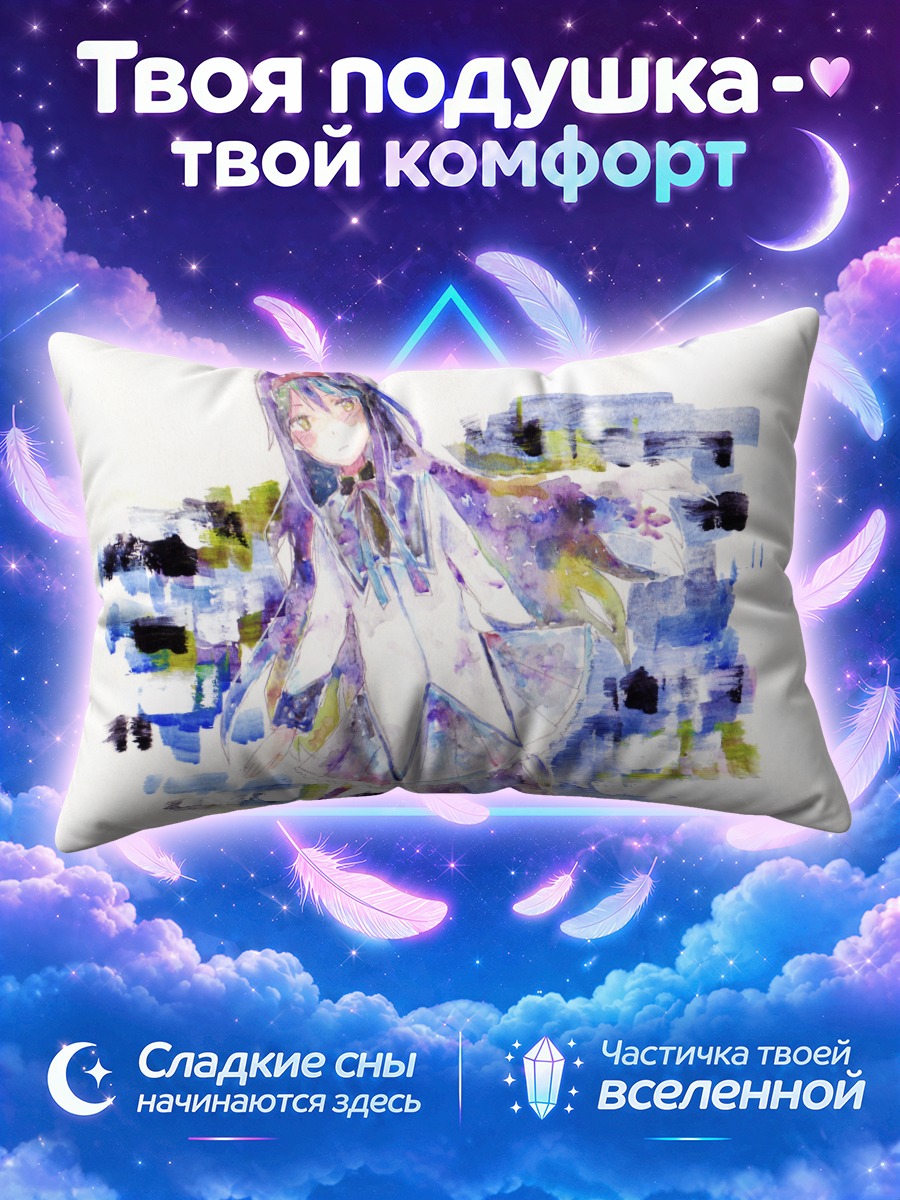 Подушка Хомура Акэми в белом
