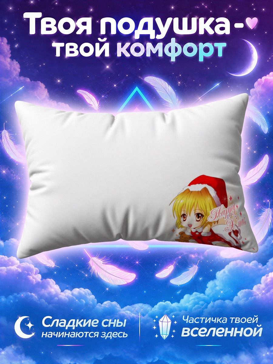 Подушка Сатоко Ходзё в Санте