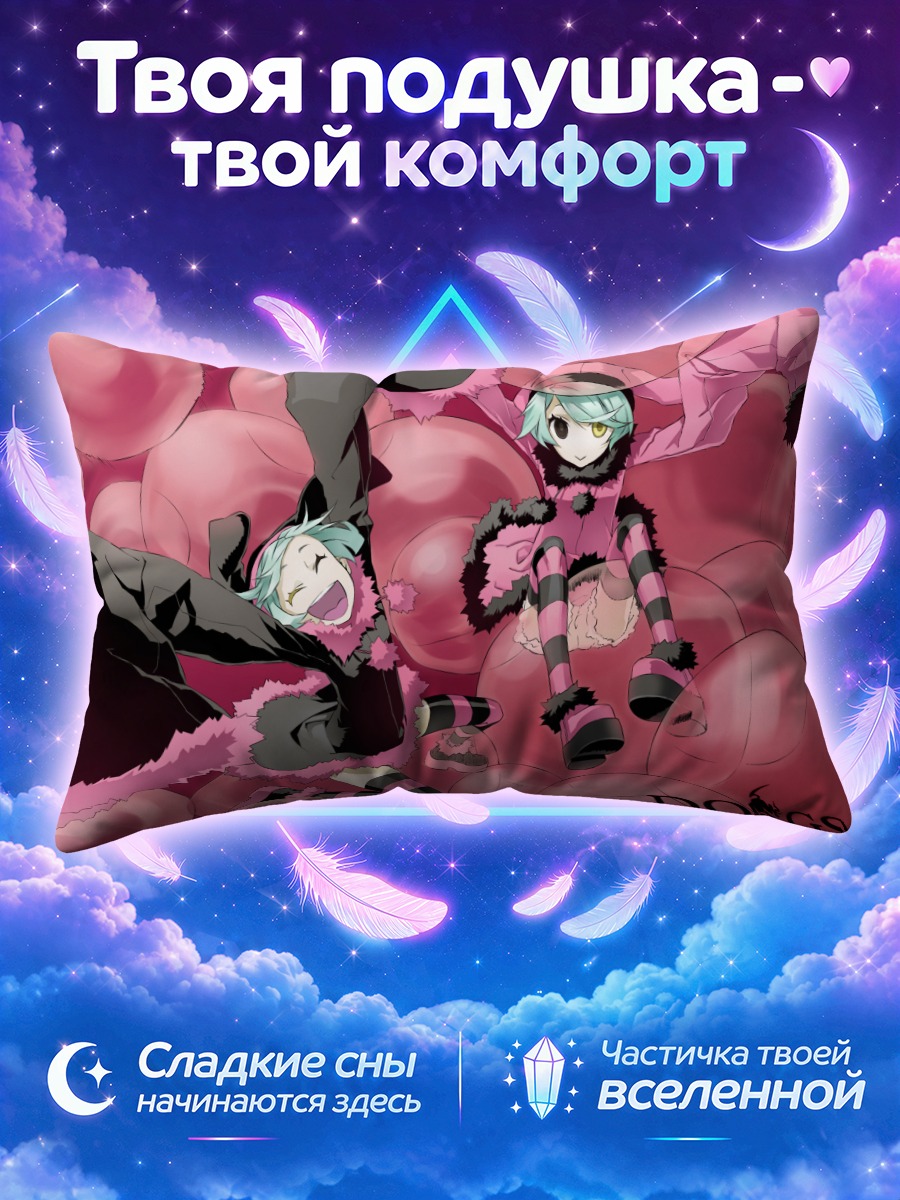 Подушка Луки и Ноки в пузырях
