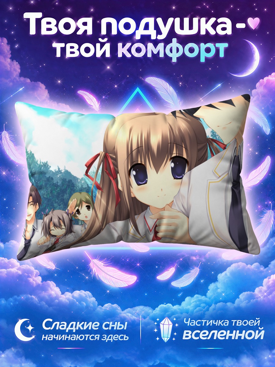 Подушка Юуна Нанасэ и Синобу