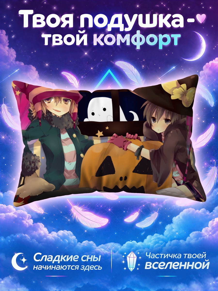 Подушка Хэллоуин с тыквой