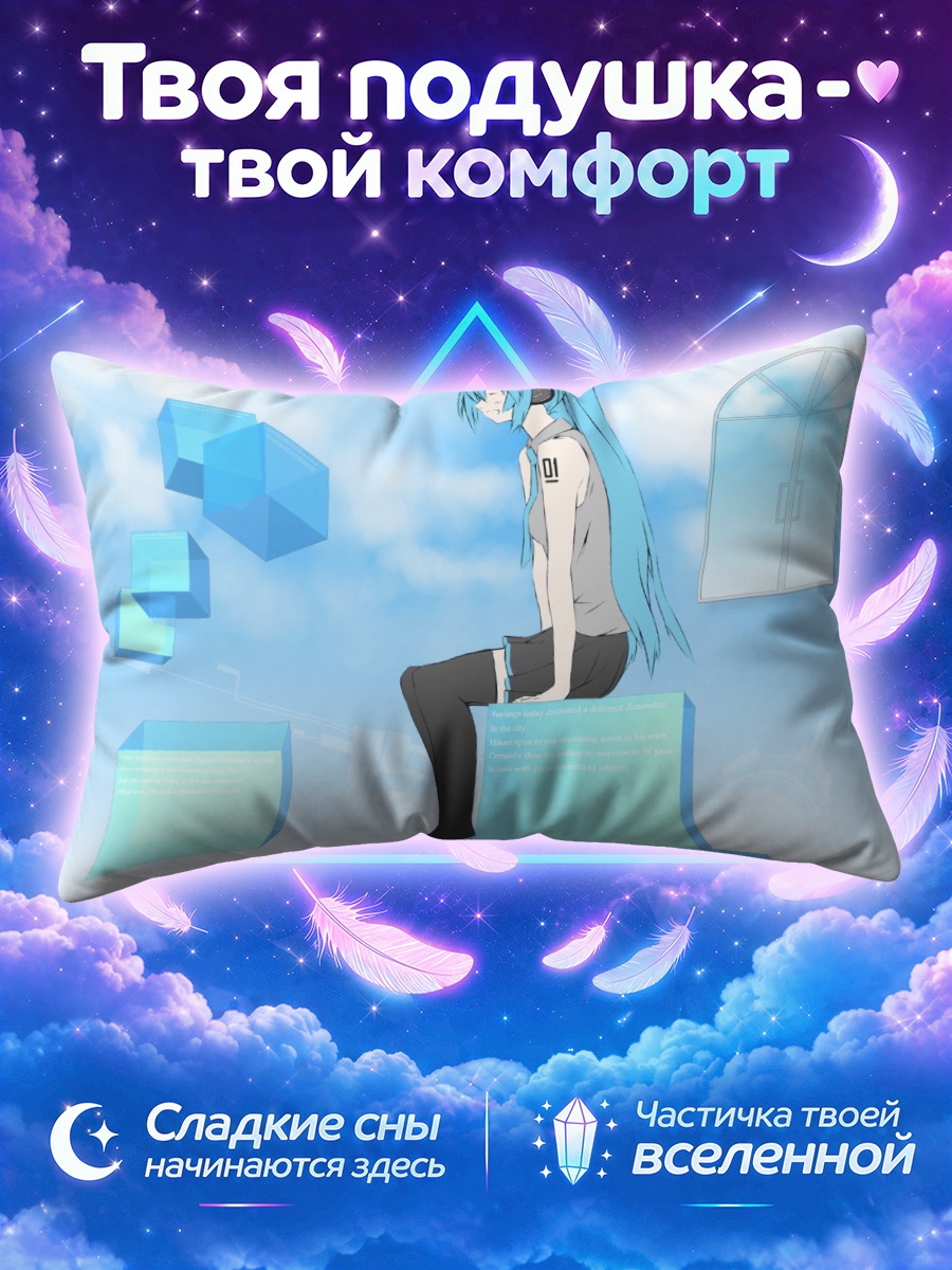 Подушка Мику Хацунэ сидит на бирюзовом кубе