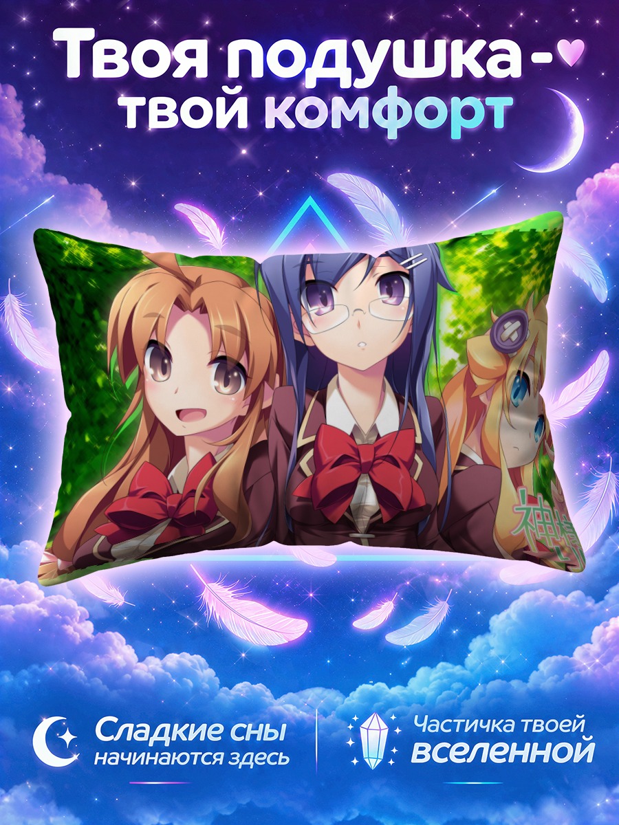 Подушка Три школьницы у зелёных крон