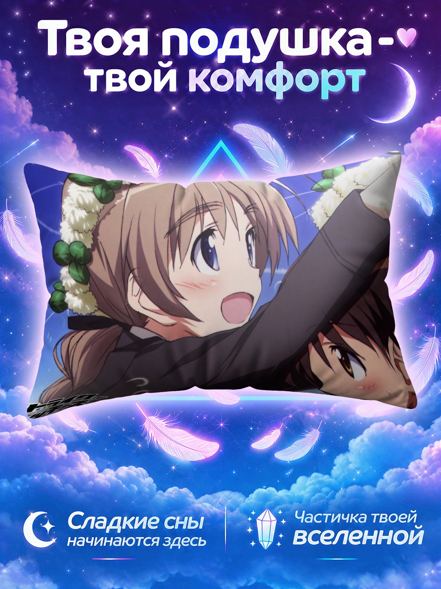 Подушка Йошика Мияфудзи и Линетт