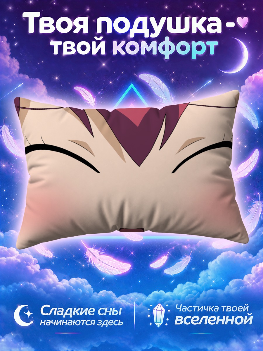 Подушка Минори Кушиэда улыбается